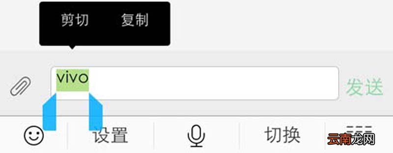 vivo X6 复制剪切粘贴功能的使用方法详解