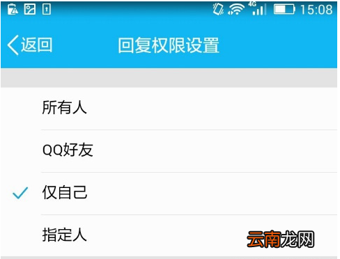 qq评论权限如何设置？qq评论权限设置方法详解