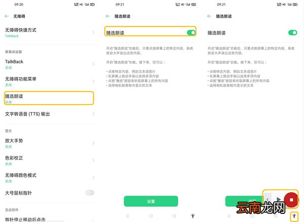 oppofindx2怎么设置无障碍