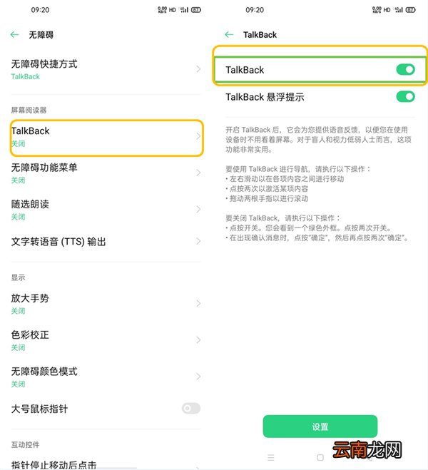 oppofindx2怎么设置无障碍