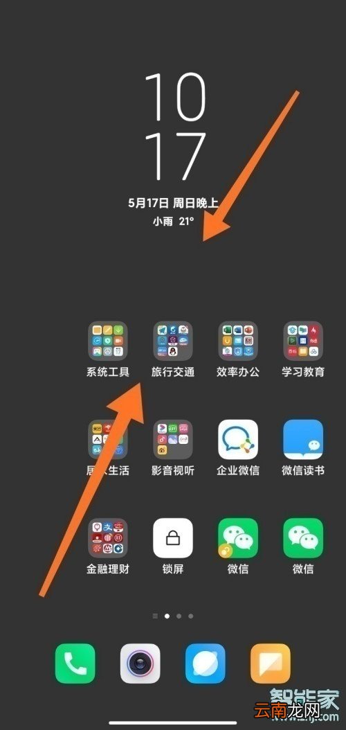 小米桌面时间显示不见了怎么办