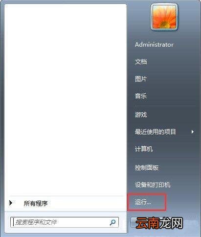 win7电脑如何关闭兼容性选项 关闭兼容性选项操作流程大全