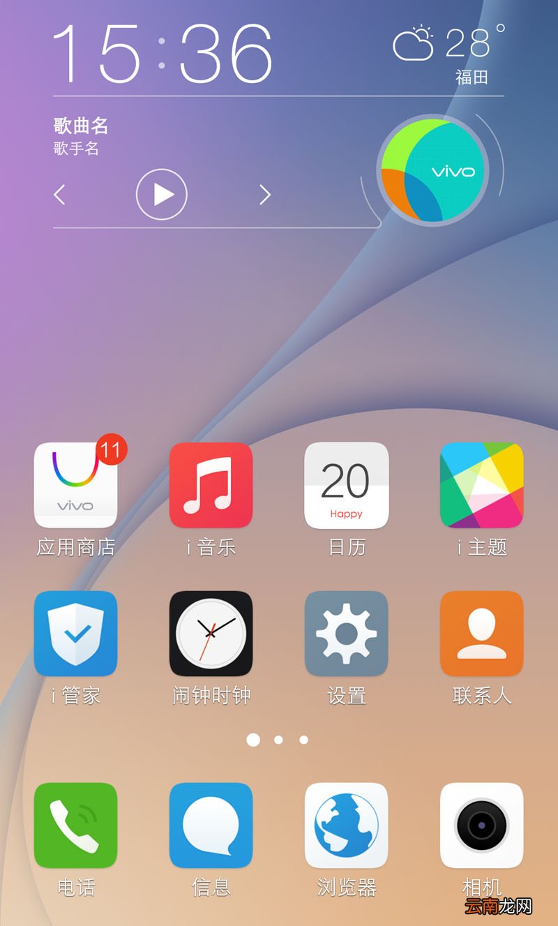 vivo X6 手机桌面编辑管理方法