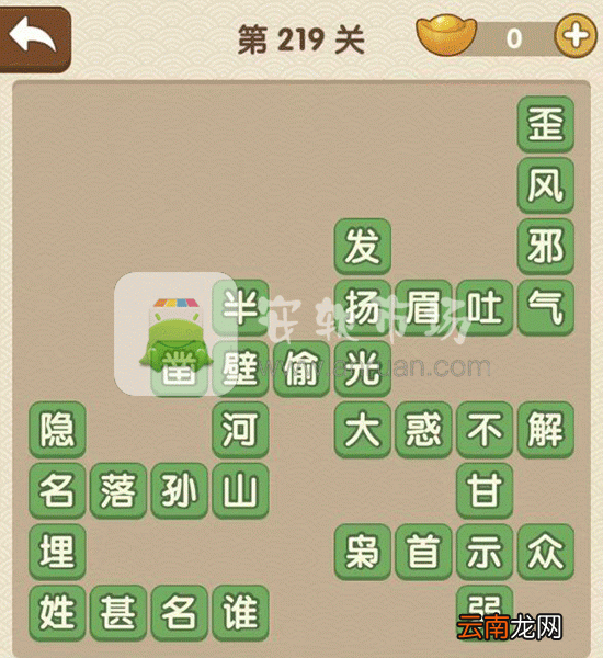 成语大官人219关怎么过？成语大官人第219关答案分享