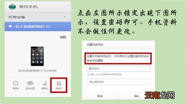 锤子T2手机忘记密码怎么办？找回锤子T2手机密码的方法