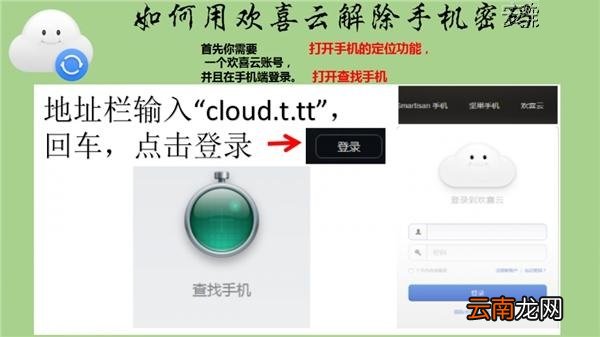 锤子T2手机忘记密码怎么办？找回锤子T2手机密码的方法