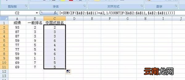 excel在哪里计算排名？excel排名方法分享