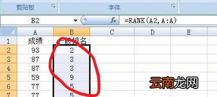 excel在哪里计算排名？excel排名方法分享