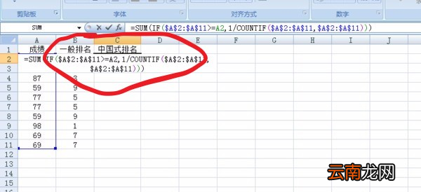 excel在哪里计算排名？excel排名方法分享