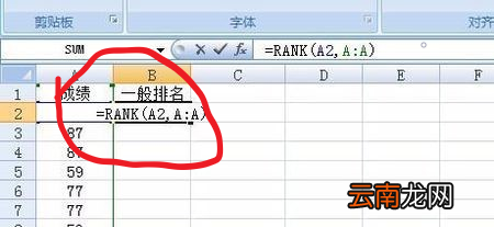 excel在哪里计算排名？excel排名方法分享