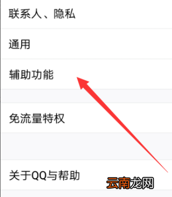 qq新功能扩列怎么关闭_qq扩列关闭方式一览