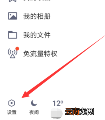 qq新功能扩列怎么关闭_qq扩列关闭方式一览