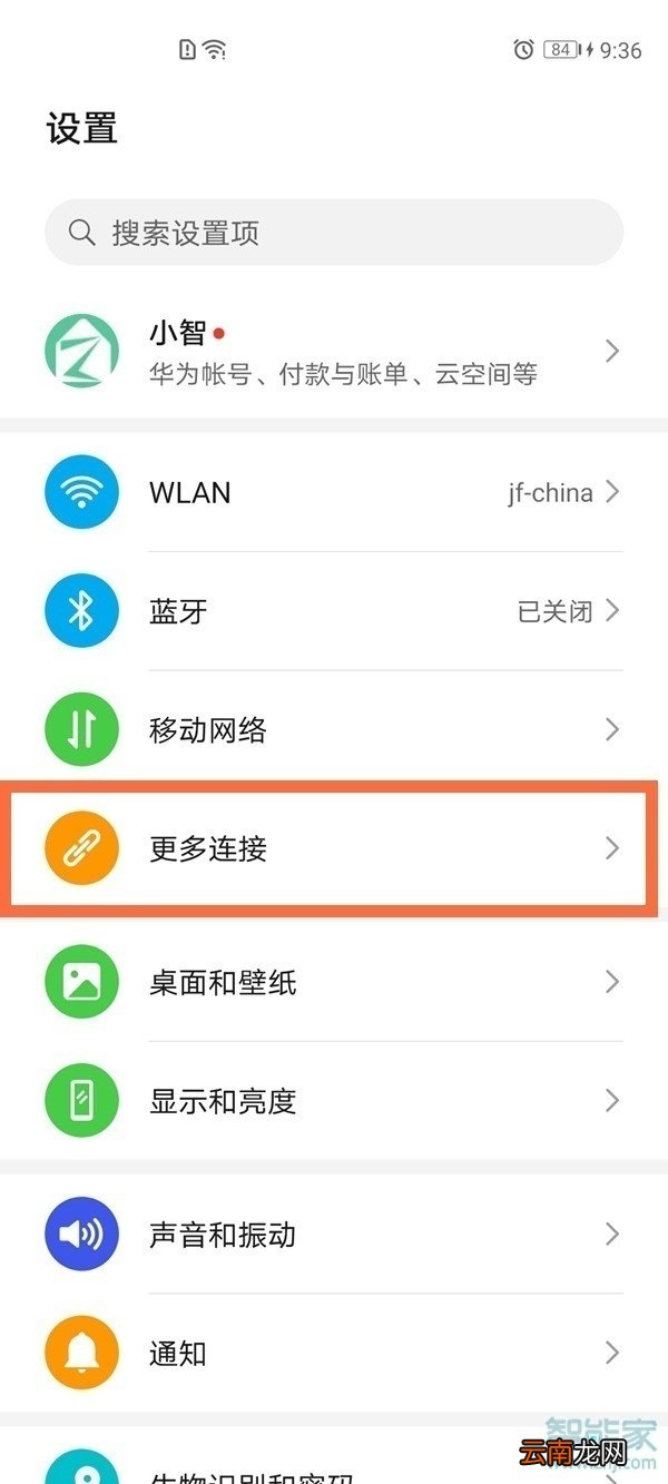 华为手机投屏到电视上怎么操作