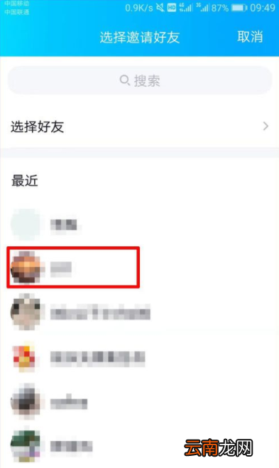 qq怎么绑定亲密关系_qq亲密关系绑定方法全览