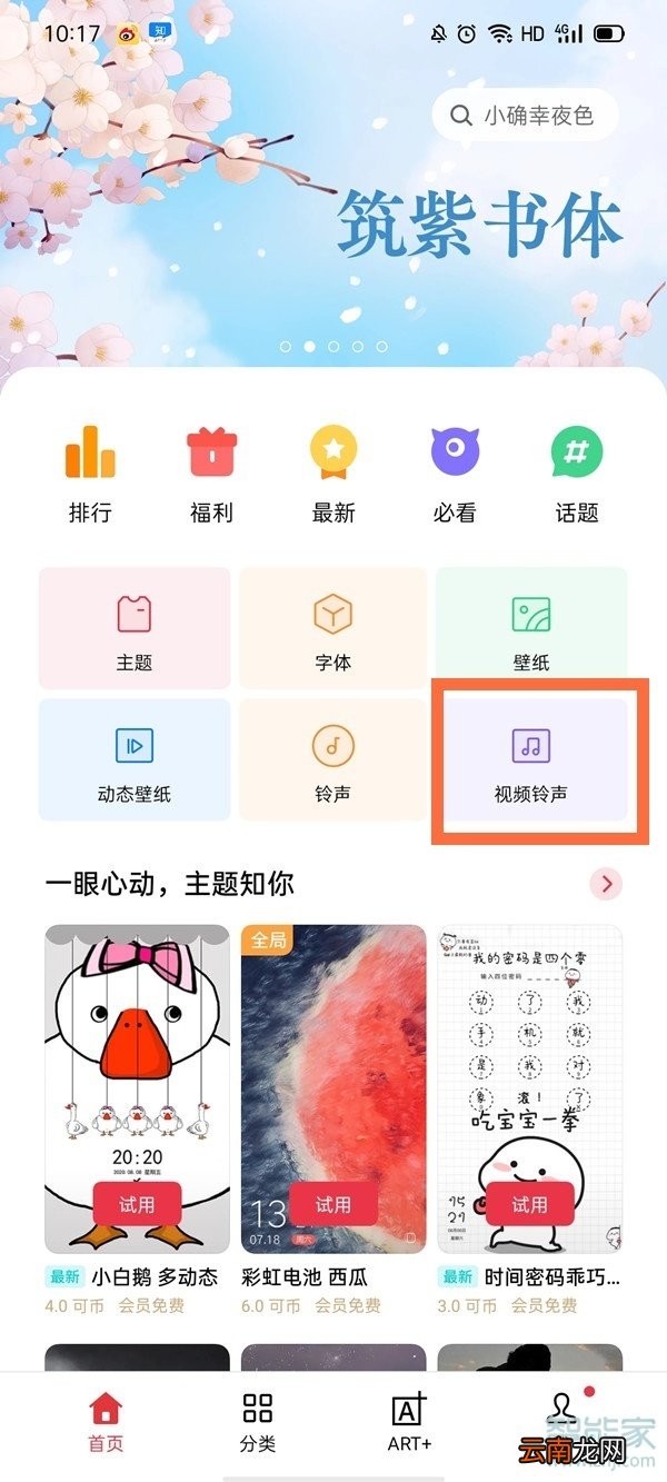 oppo reno怎么设置来电视频