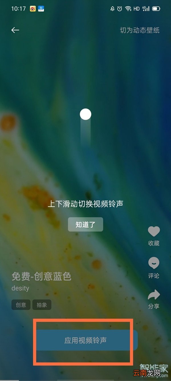 oppo reno怎么设置来电视频