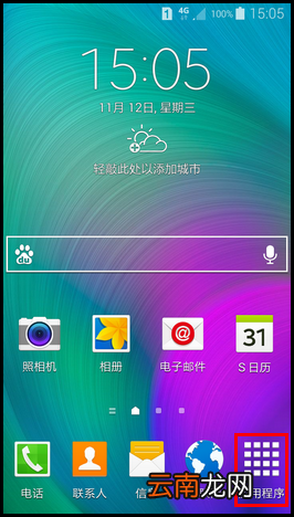 三星a5开启usb调试的图文方法教程
