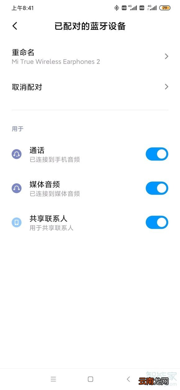 小米air2 se怎么连接