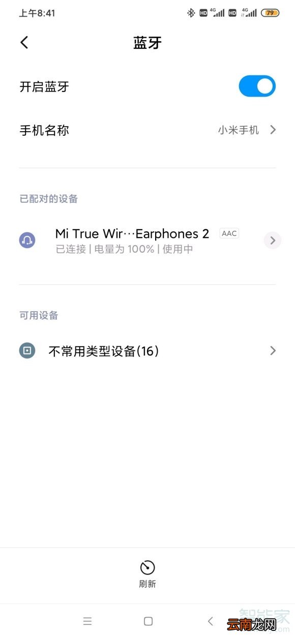 小米air2 se怎么连接