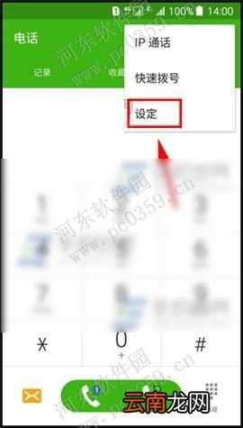 开启三星On5按主屏幕键接听电话功能的方法