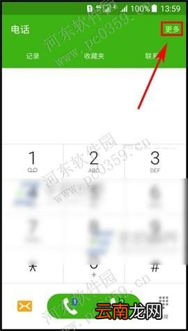 开启三星On5按主屏幕键接听电话功能的方法
