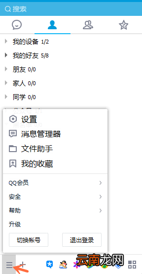 qq上自动回复内容怎么修改_qq上自动回复内容方式大全