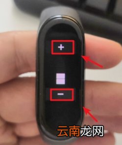 小米手环亮度怎么调节