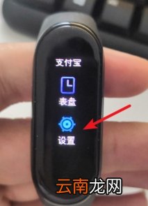 小米手环亮度怎么调节