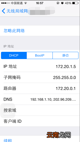 三种有效解决iPhone手机无法连接无线网络的方法