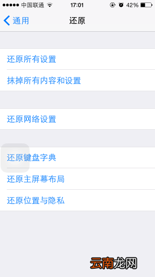 三种有效解决iPhone手机无法连接无线网络的方法