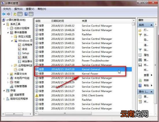 win7电脑日志如何查看 win7电脑日志查看方法全览