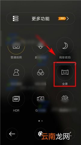 开启OPPO R7s全景相机的方法