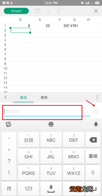 excel怎么查找_excel查找方法指南