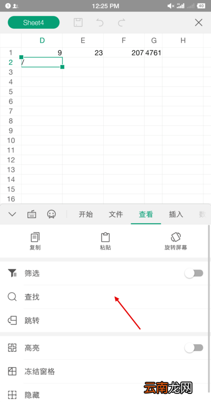 excel怎么查找_excel查找方法指南