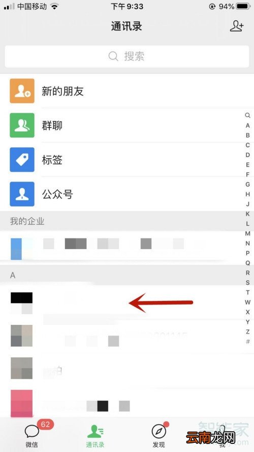 苹果11微信怎么拍一拍
