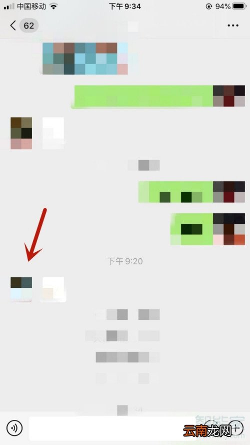 苹果11微信怎么拍一拍