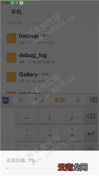 小米4c手机备份与恢复的方法