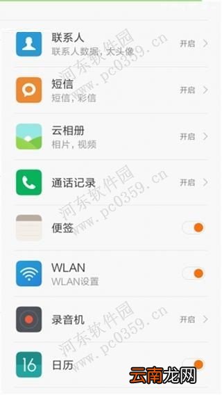 小米4c手机备份与恢复的方法