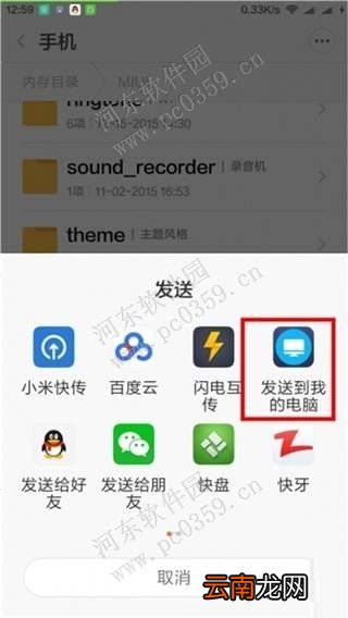 小米4c手机备份与恢复的方法