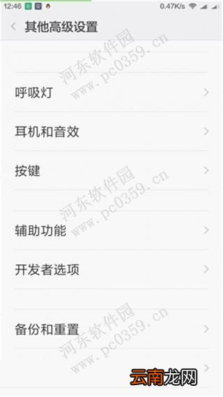 小米4c手机备份与恢复的方法