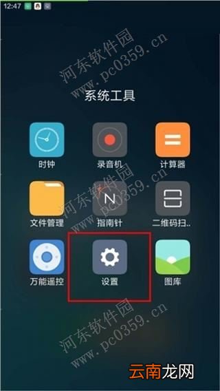 小米4c手机备份与恢复的方法