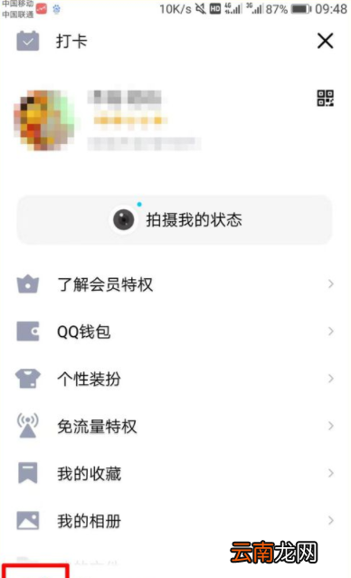 qq亲密关系怎么显示_qq亲密关系设置一览