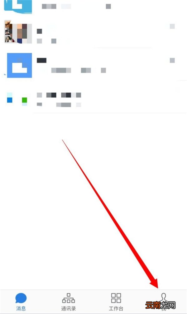 企业微信怎么改个人名字