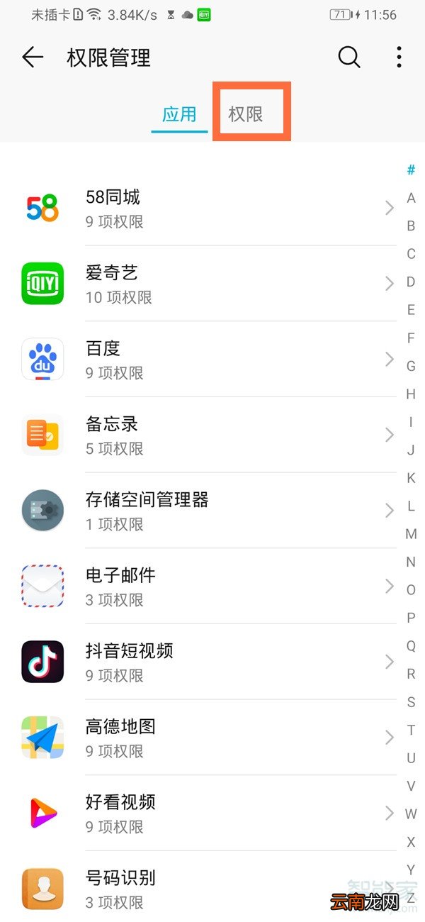 荣耀9x悬浮窗怎么打开