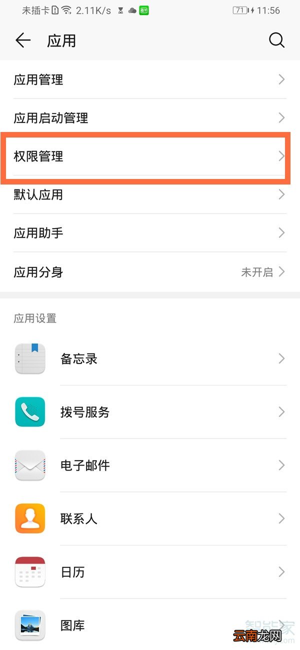荣耀9x悬浮窗怎么打开