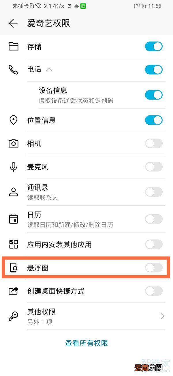 荣耀9x悬浮窗怎么打开