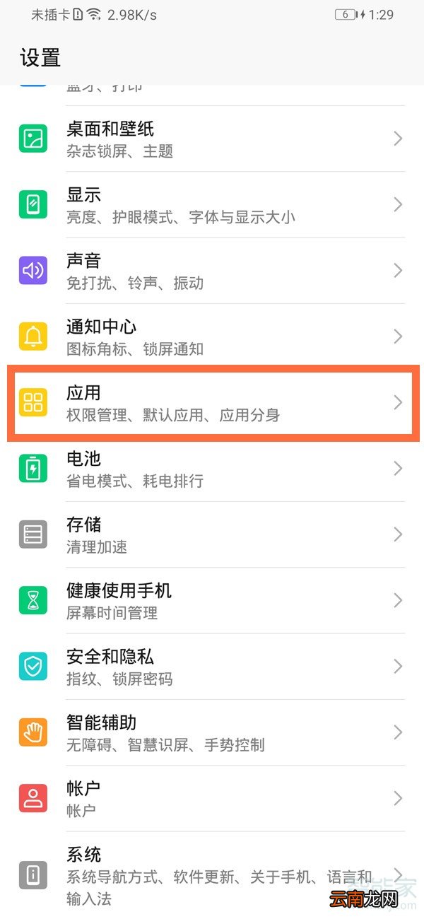 荣耀9x悬浮窗怎么打开