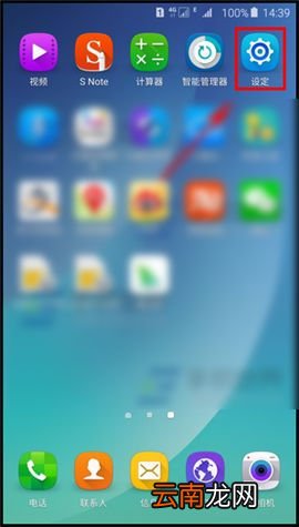 三星Note5开启手机电量百分比功能的方法