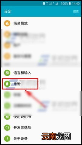 三星Note5开启手机电量百分比功能的方法
