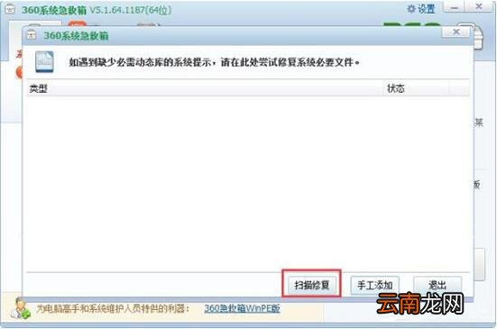win7找不到taskmgr.exe文件咋办 电脑找不到taskmgr.exe文件解决方法大全